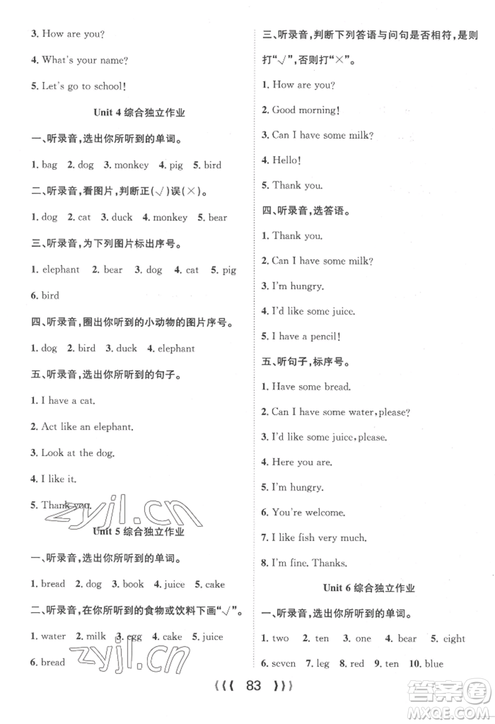 長(zhǎng)江少年兒童出版社2022優(yōu)質(zhì)課堂導(dǎo)學(xué)案三年級(jí)上冊(cè)英語(yǔ)人教版參考答案