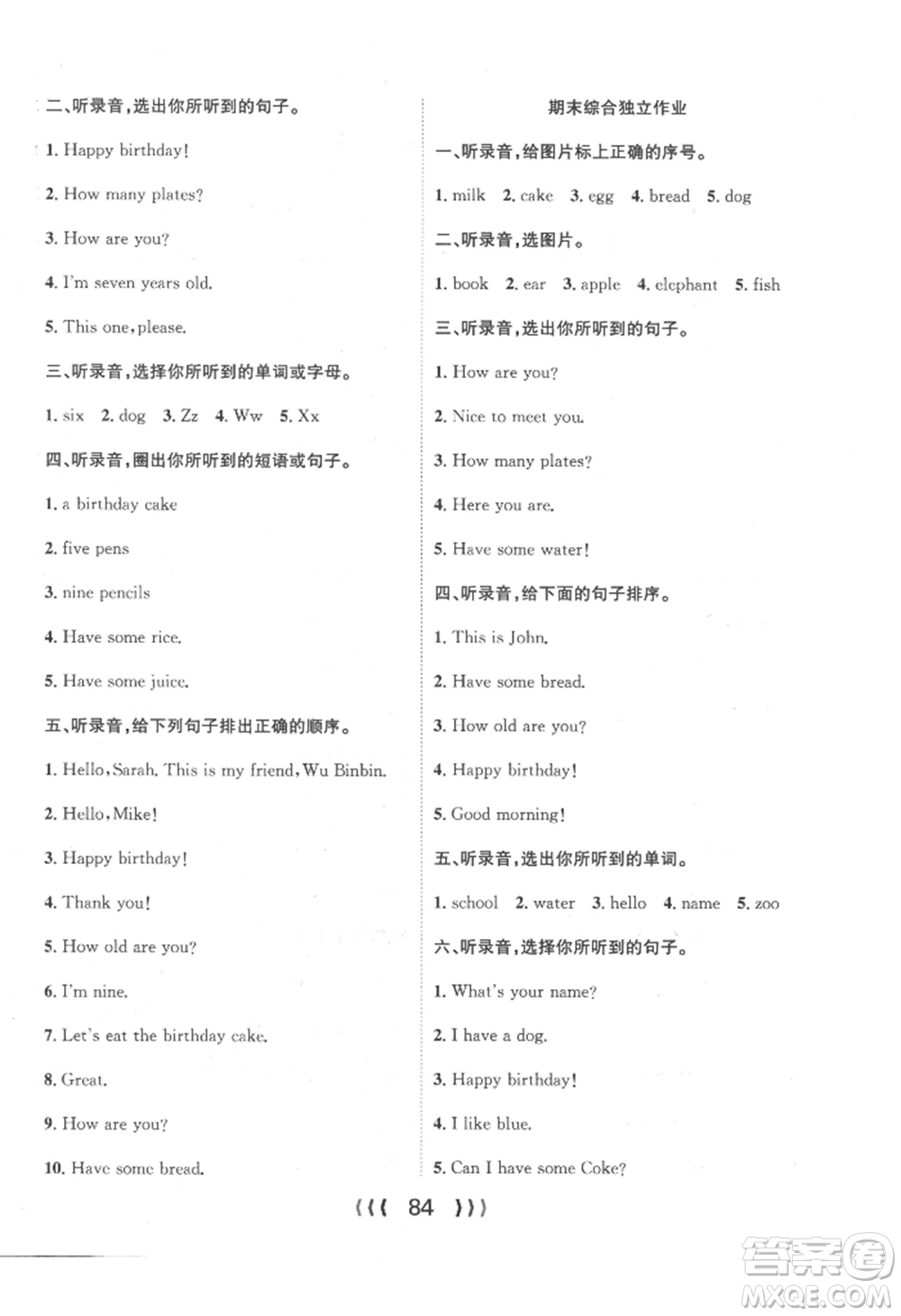 長(zhǎng)江少年兒童出版社2022優(yōu)質(zhì)課堂導(dǎo)學(xué)案三年級(jí)上冊(cè)英語(yǔ)人教版參考答案