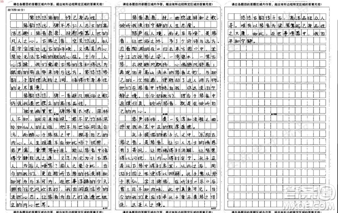 琴之為器也德在其中材料作文800字 關于琴之為器也德在其中的材料作文800字