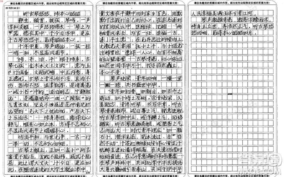 琴之為器也德在其中材料作文800字 關于琴之為器也德在其中的材料作文800字