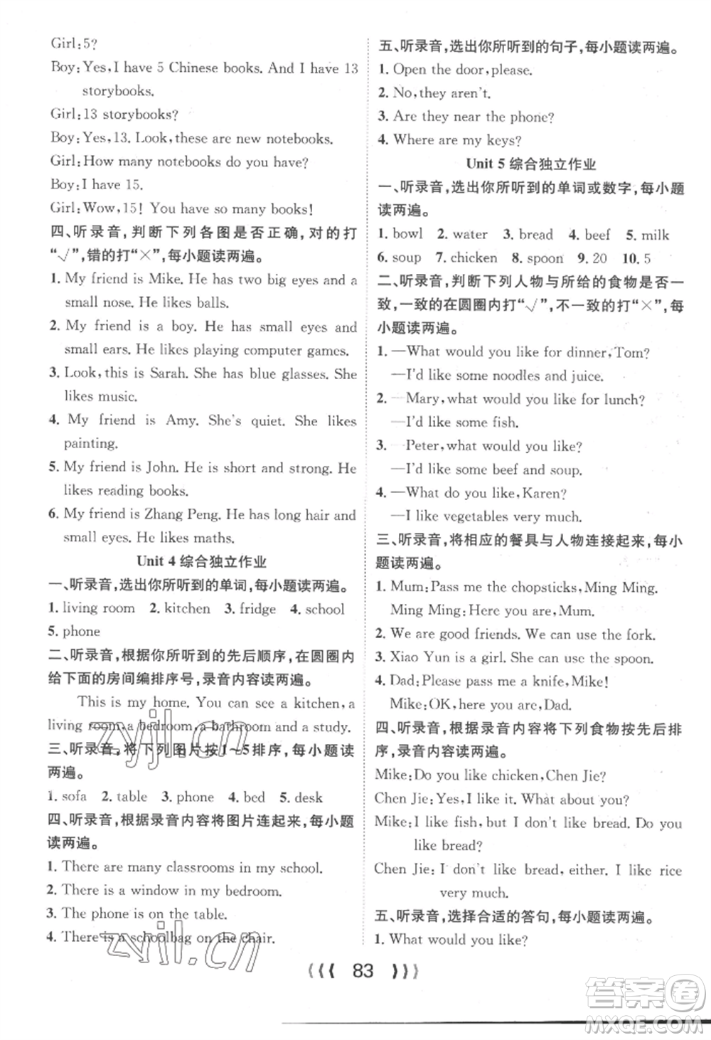 長(zhǎng)江少年兒童出版社2022優(yōu)質(zhì)課堂導(dǎo)學(xué)案四年級(jí)上冊(cè)英語(yǔ)人教版參考答案
