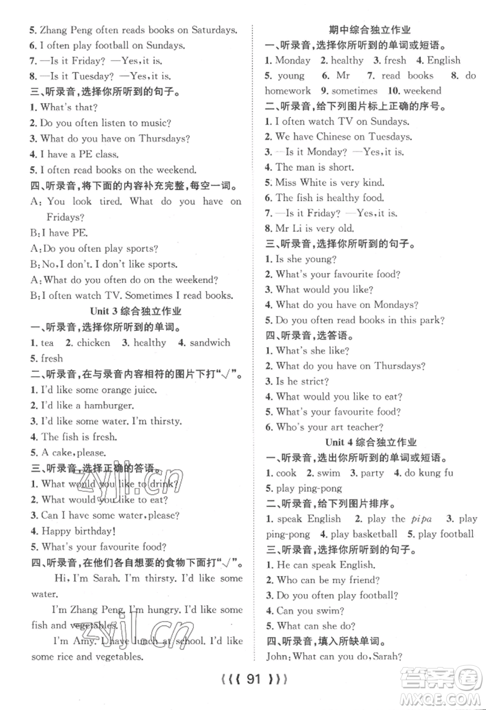 長江少年兒童出版社2022優(yōu)質(zhì)課堂導(dǎo)學(xué)案五年級(jí)上冊英語人教版參考答案
