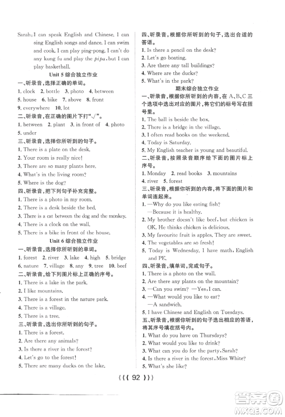 長江少年兒童出版社2022優(yōu)質(zhì)課堂導(dǎo)學(xué)案五年級(jí)上冊英語人教版參考答案