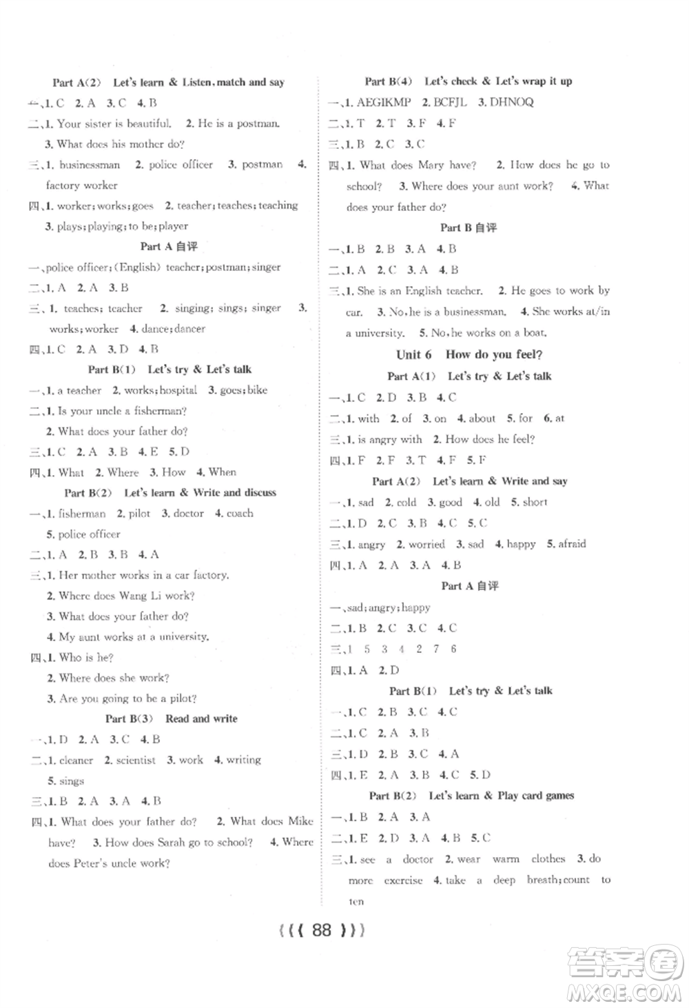 長江少年兒童出版社2022優(yōu)質(zhì)課堂導(dǎo)學案六年級上冊英語人教版參考答案