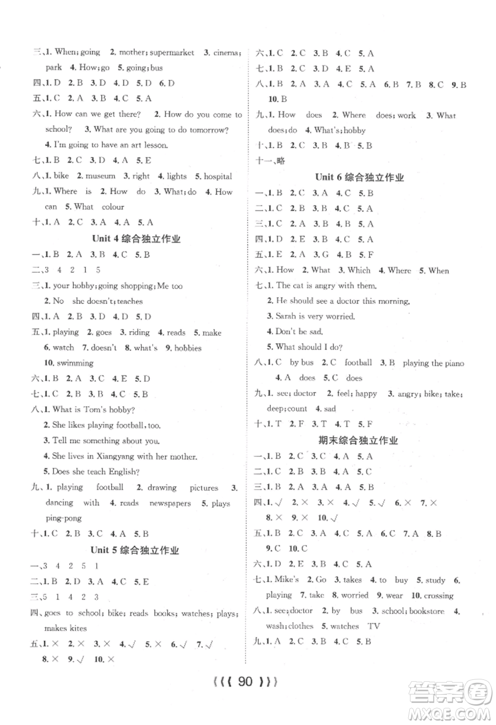 長江少年兒童出版社2022優(yōu)質(zhì)課堂導(dǎo)學案六年級上冊英語人教版參考答案