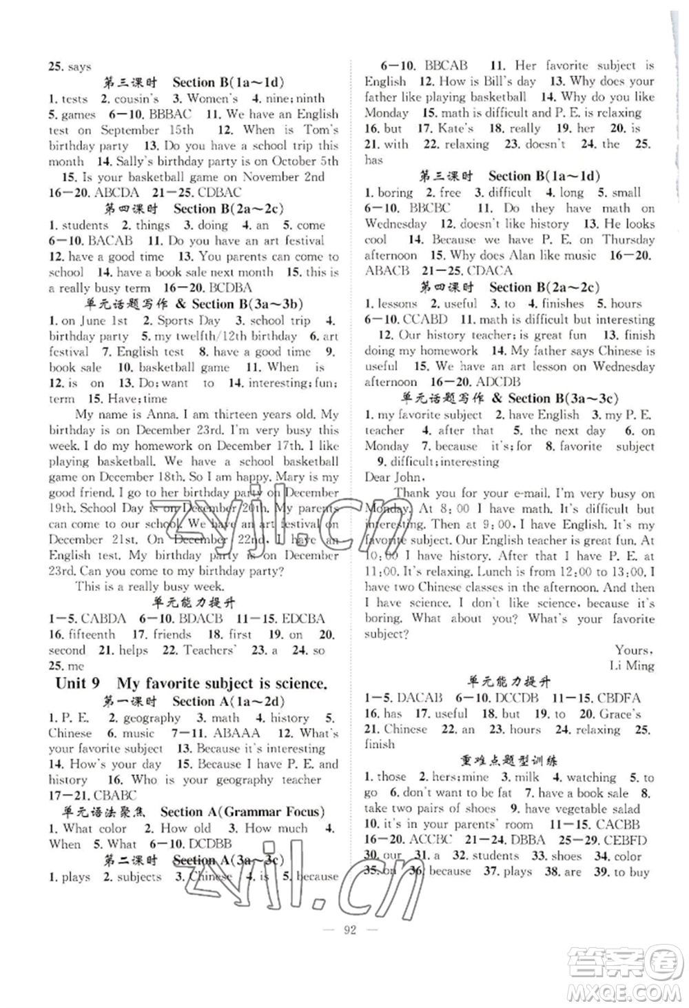 長(zhǎng)江少年兒童出版社2022優(yōu)質(zhì)課堂導(dǎo)學(xué)案B自主作業(yè)七年級(jí)上冊(cè)英語(yǔ)人教版參考答案