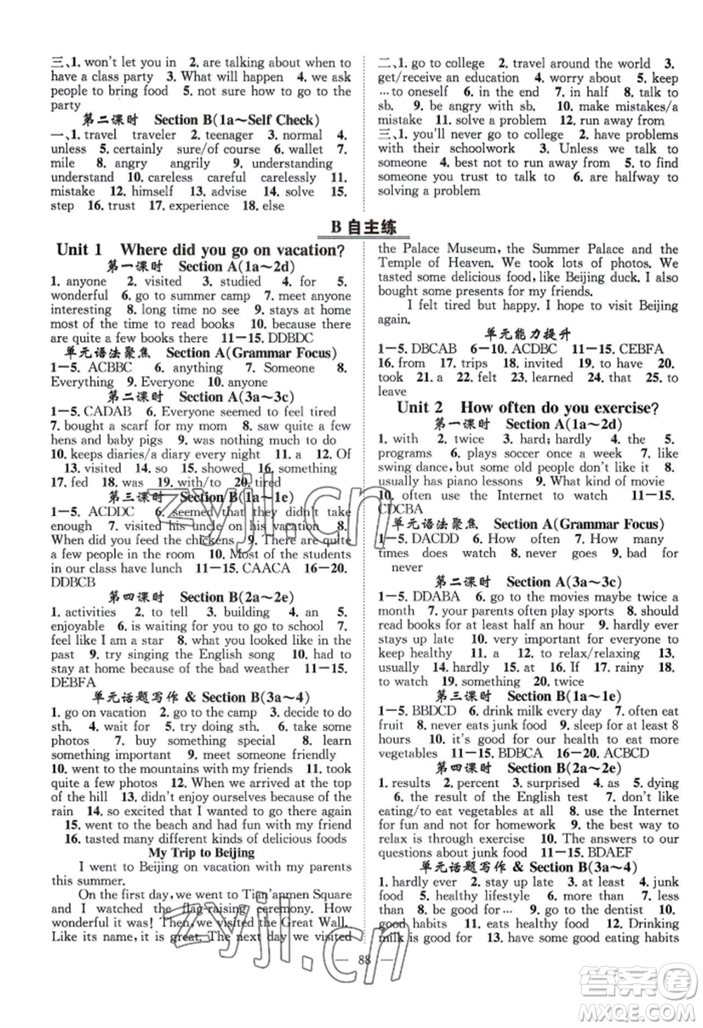 長江少年兒童出版社2022優(yōu)質(zhì)課堂導(dǎo)學(xué)案B自主作業(yè)八年級(jí)上冊(cè)英語人教版參考答案
