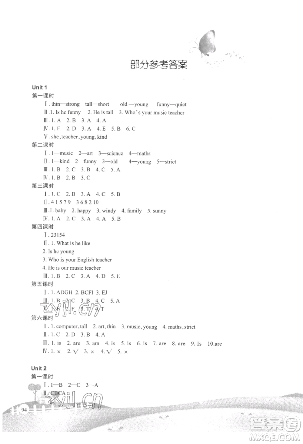 重慶出版社2022學(xué)習(xí)指要五年級上冊英語人教版參考答案