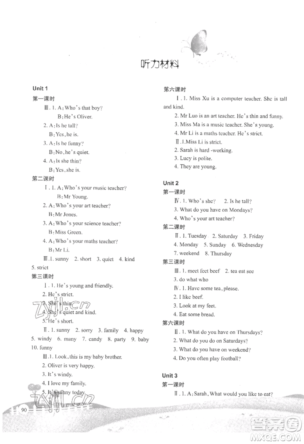 重慶出版社2022學(xué)習(xí)指要五年級上冊英語人教版參考答案