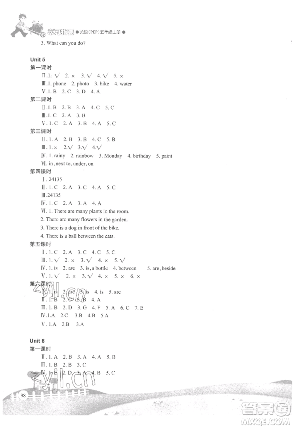 重慶出版社2022學(xué)習(xí)指要五年級上冊英語人教版參考答案