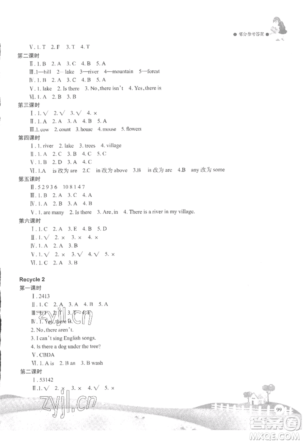 重慶出版社2022學(xué)習(xí)指要五年級上冊英語人教版參考答案