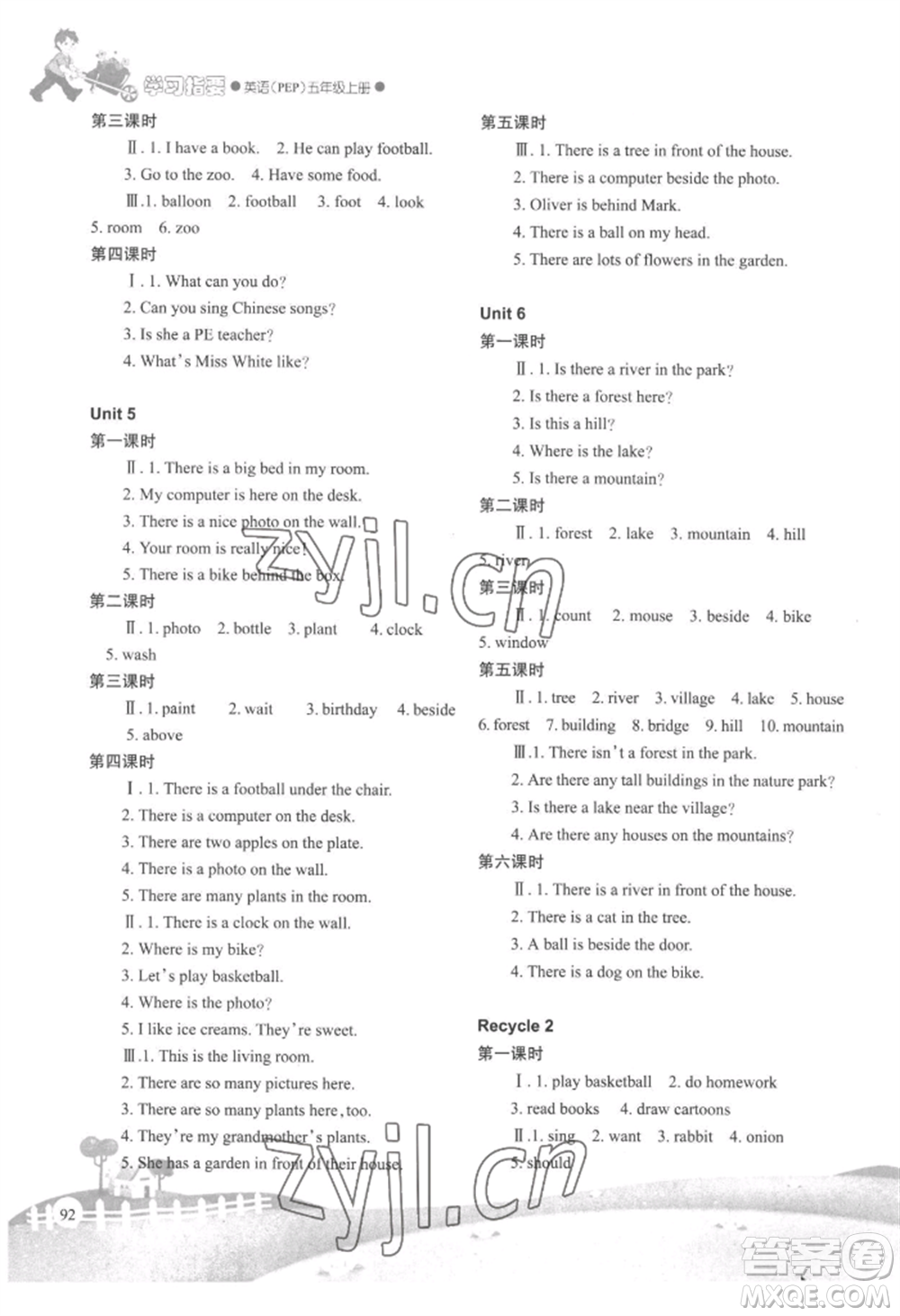 重慶出版社2022學(xué)習(xí)指要五年級上冊英語人教版參考答案
