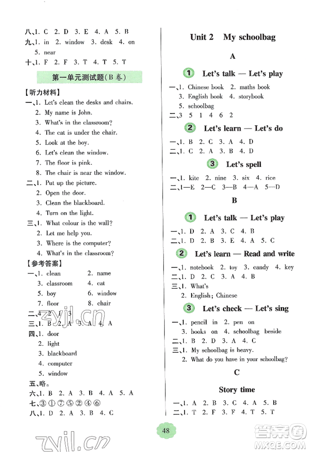 青島出版社2022新課堂學(xué)習(xí)與探究四年級(jí)上冊(cè)英語(yǔ)人教版參考答案