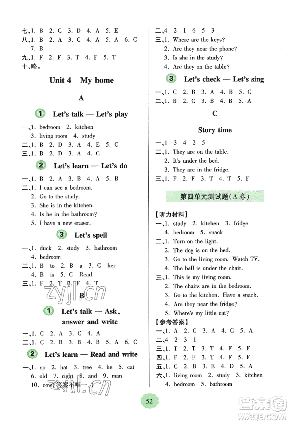 青島出版社2022新課堂學(xué)習(xí)與探究四年級(jí)上冊(cè)英語(yǔ)人教版參考答案
