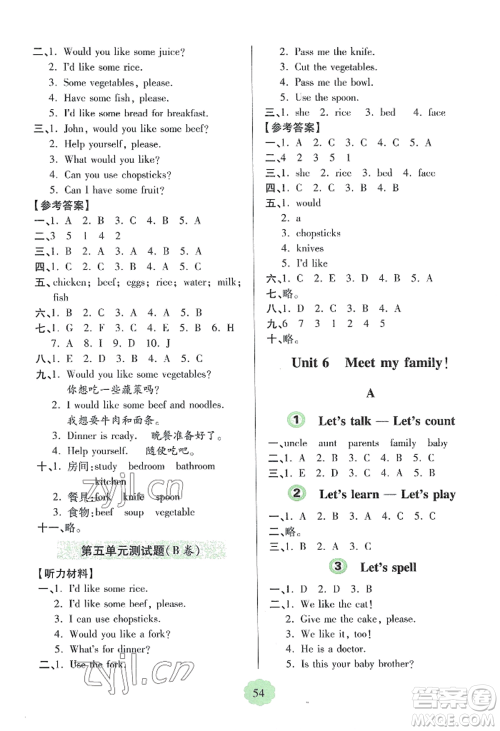 青島出版社2022新課堂學(xué)習(xí)與探究四年級(jí)上冊(cè)英語(yǔ)人教版參考答案