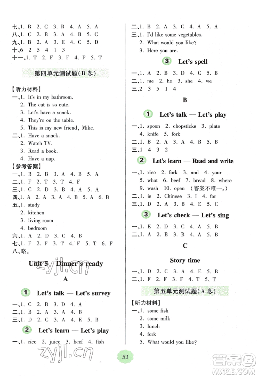 青島出版社2022新課堂學(xué)習(xí)與探究四年級(jí)上冊(cè)英語(yǔ)人教版參考答案