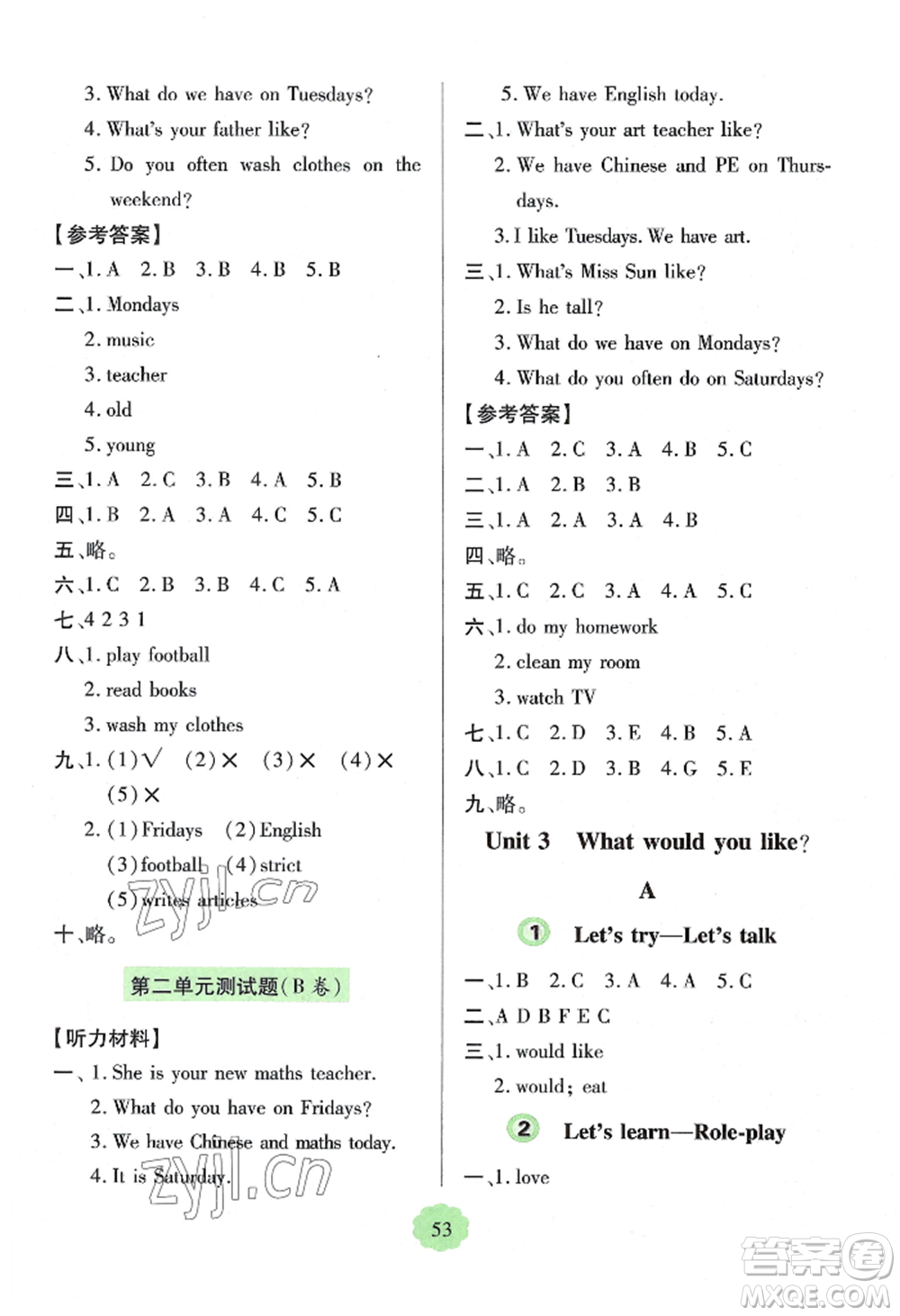 青島出版社2022新課堂學習與探究五年級上冊英語人教版參考答案