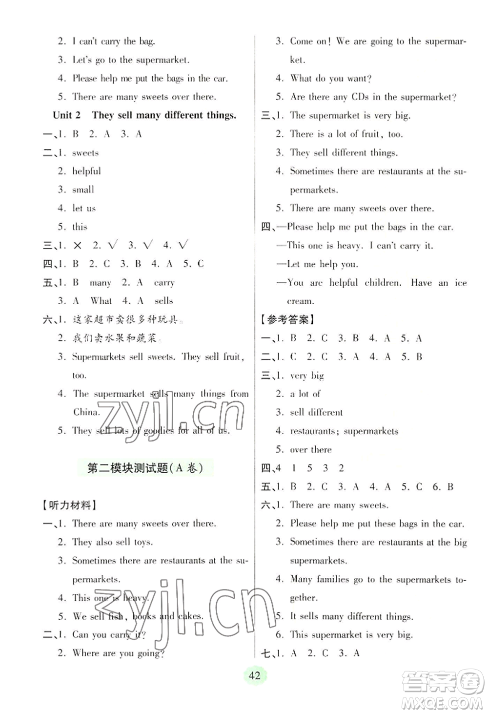 青島出版社2022新課堂學(xué)習(xí)與探究五年級(jí)上冊(cè)英語(yǔ)通用版參考答案