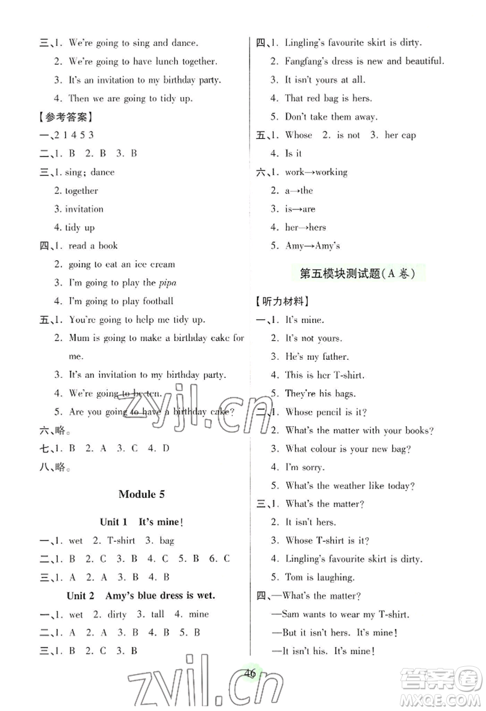 青島出版社2022新課堂學(xué)習(xí)與探究五年級(jí)上冊(cè)英語(yǔ)通用版參考答案
