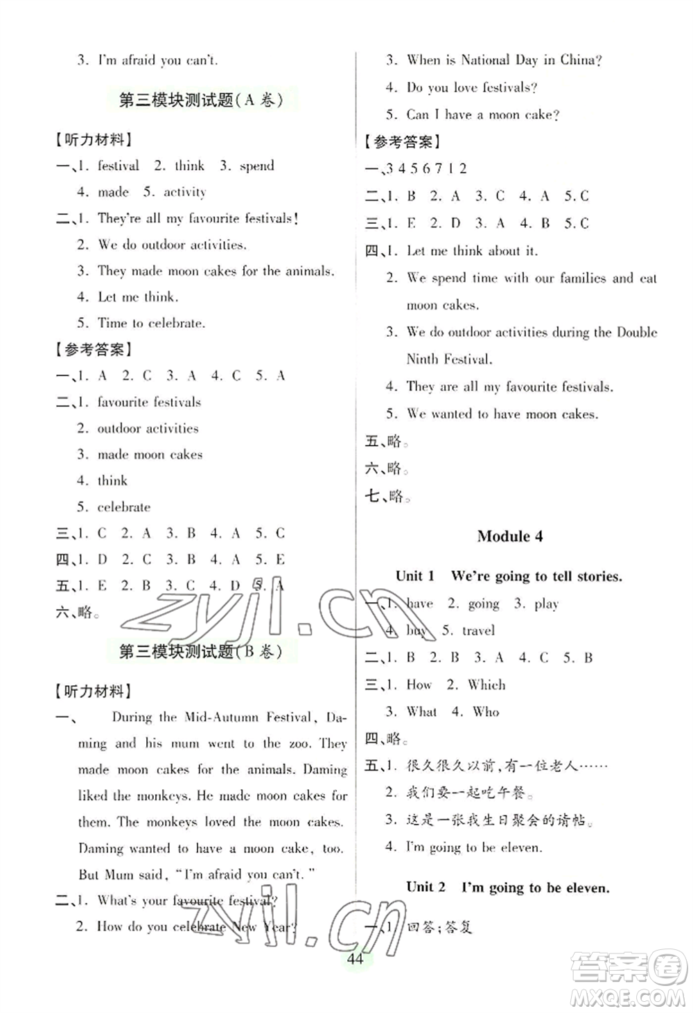 青島出版社2022新課堂學(xué)習(xí)與探究五年級(jí)上冊(cè)英語(yǔ)通用版參考答案