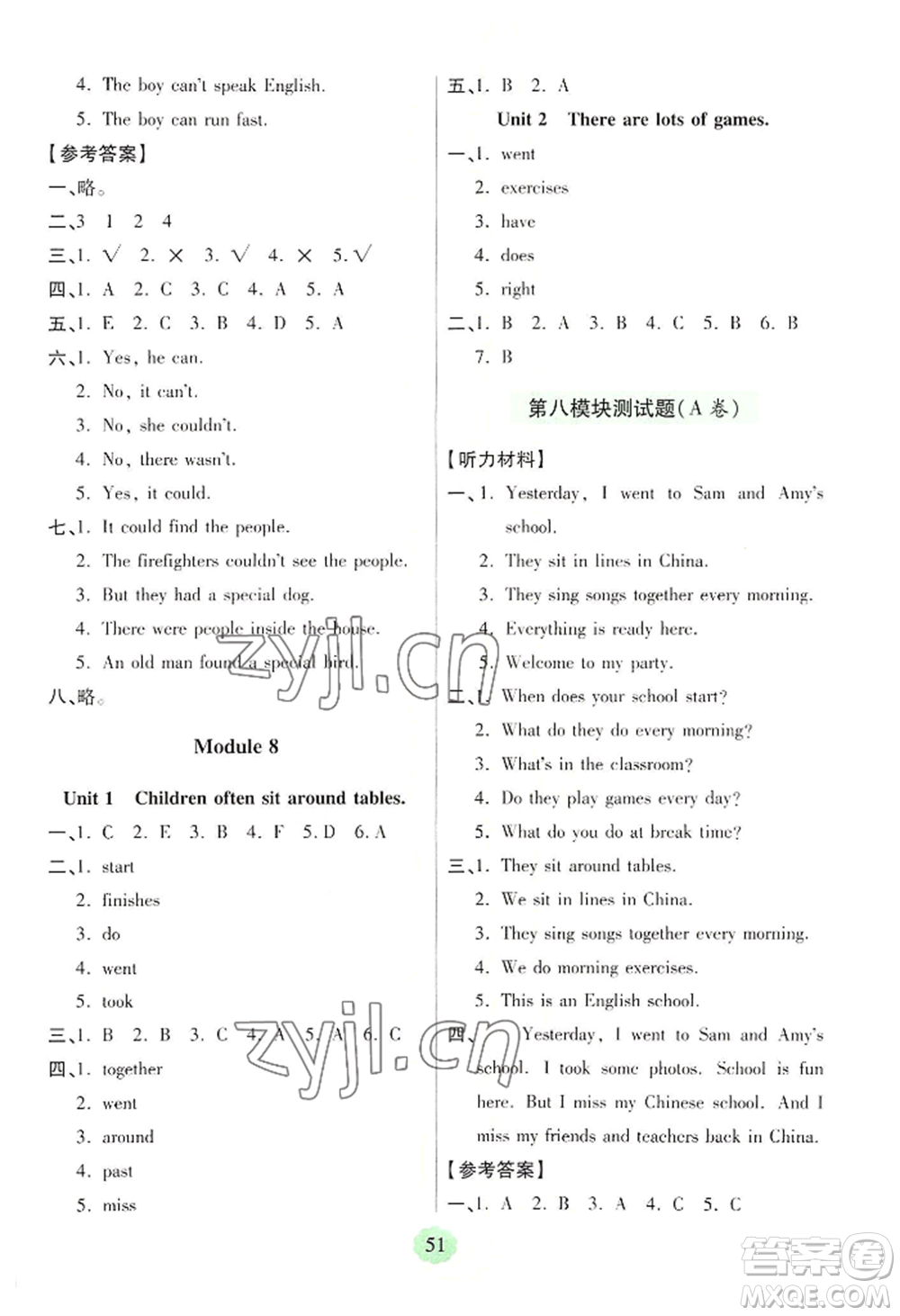 青島出版社2022新課堂學(xué)習(xí)與探究五年級(jí)上冊(cè)英語(yǔ)通用版參考答案