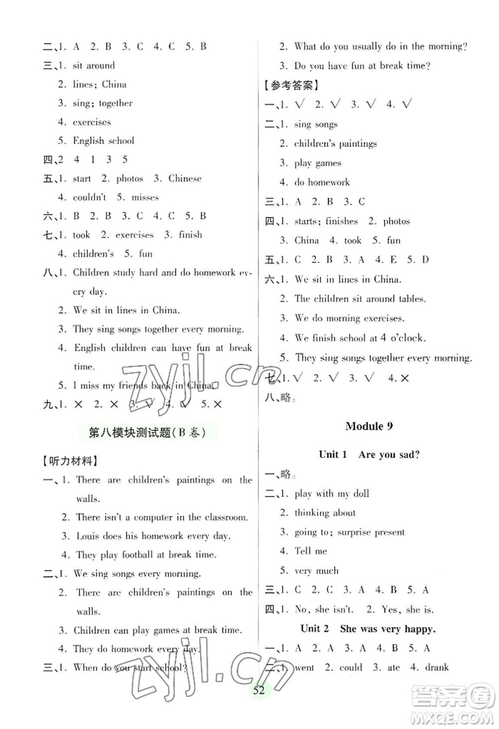 青島出版社2022新課堂學(xué)習(xí)與探究五年級(jí)上冊(cè)英語(yǔ)通用版參考答案