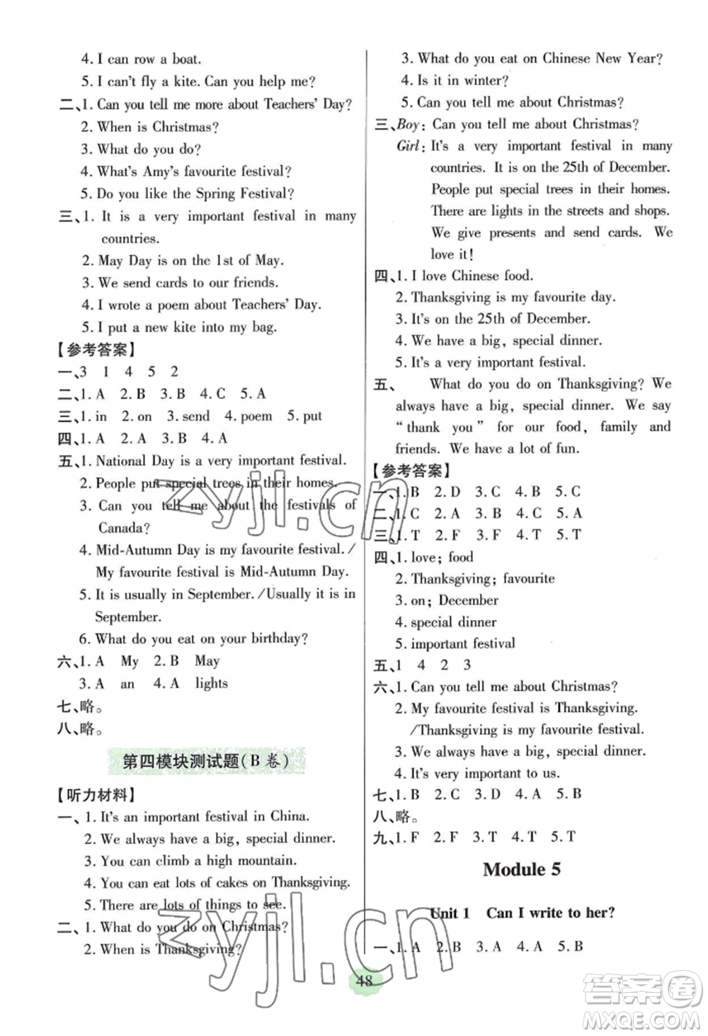 青島出版社2022新課堂學(xué)習(xí)與探究六年級上冊英語人教版參考答案