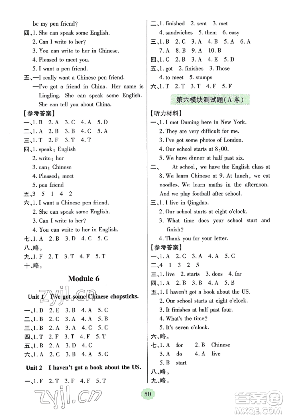 青島出版社2022新課堂學(xué)習(xí)與探究六年級上冊英語人教版參考答案