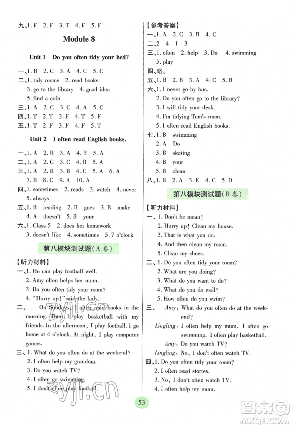 青島出版社2022新課堂學(xué)習(xí)與探究六年級上冊英語人教版參考答案