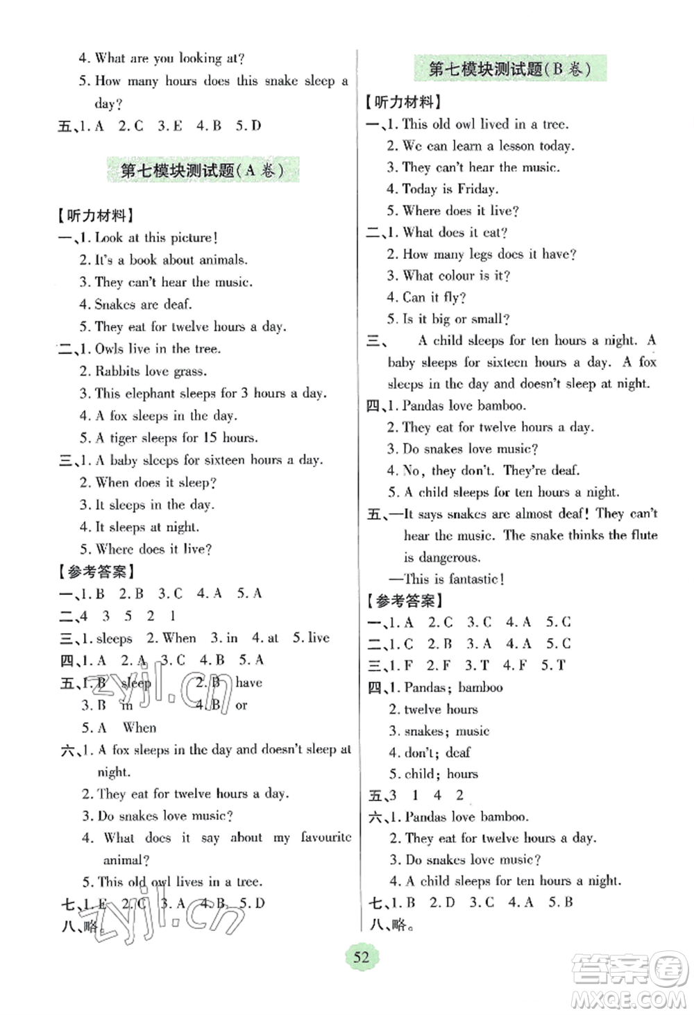 青島出版社2022新課堂學(xué)習(xí)與探究六年級上冊英語人教版參考答案