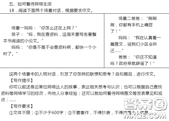 網(wǎng)絡達人的故事材料作文600字 關于之網(wǎng)絡達人的故事的材料作文600字