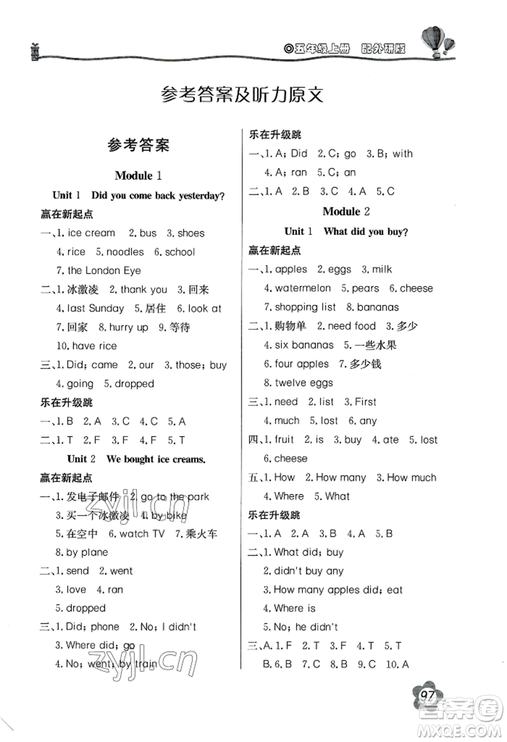 北京教育出版社2022新課堂同步訓(xùn)練五年級(jí)上冊(cè)英語(yǔ)外研版參考答案