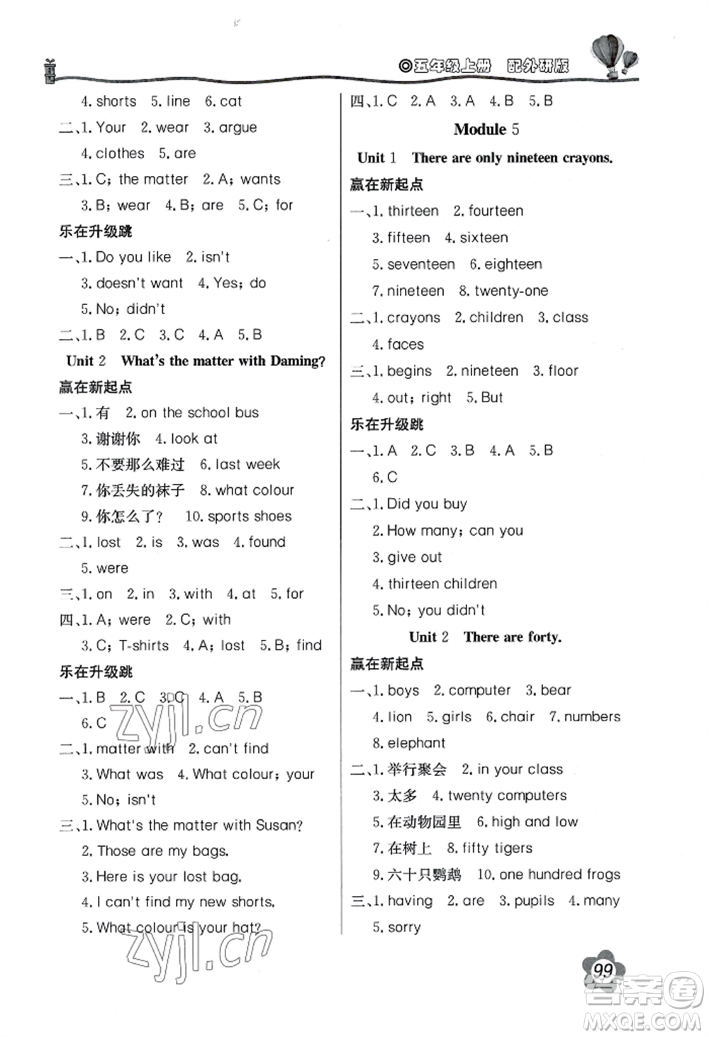北京教育出版社2022新課堂同步訓(xùn)練五年級(jí)上冊(cè)英語(yǔ)外研版參考答案