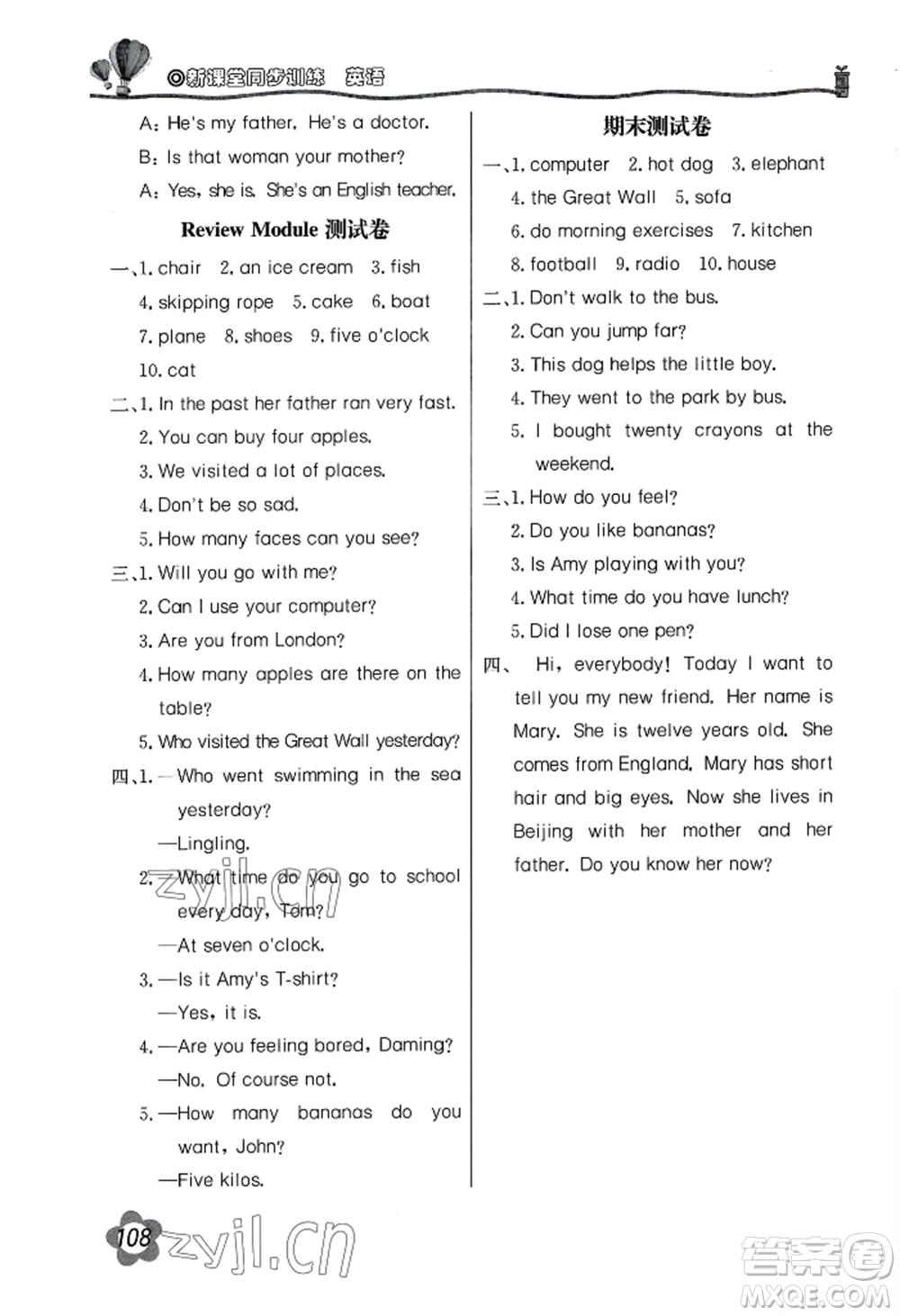 北京教育出版社2022新課堂同步訓(xùn)練五年級(jí)上冊(cè)英語(yǔ)外研版參考答案