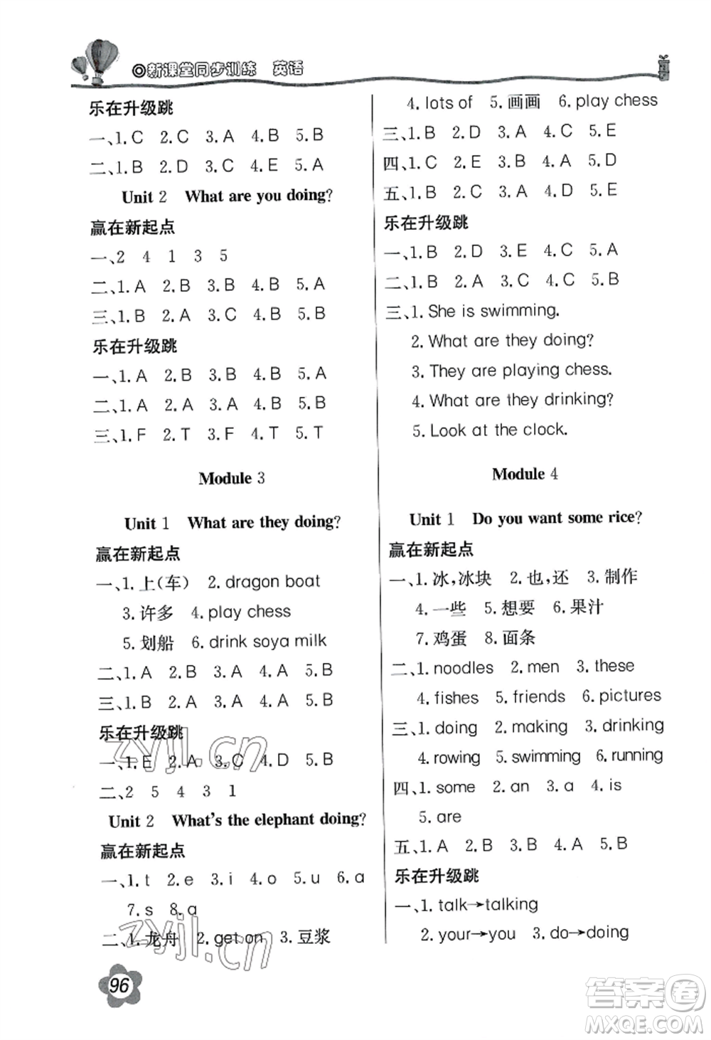 北京教育出版社2022新課堂同步訓(xùn)練四年級(jí)上冊(cè)英語外研版參考答案