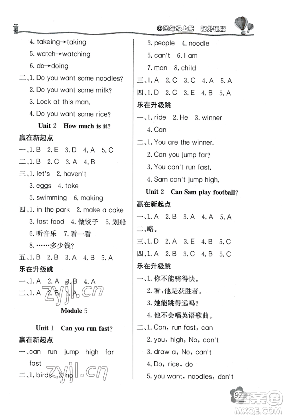 北京教育出版社2022新課堂同步訓(xùn)練四年級(jí)上冊(cè)英語外研版參考答案