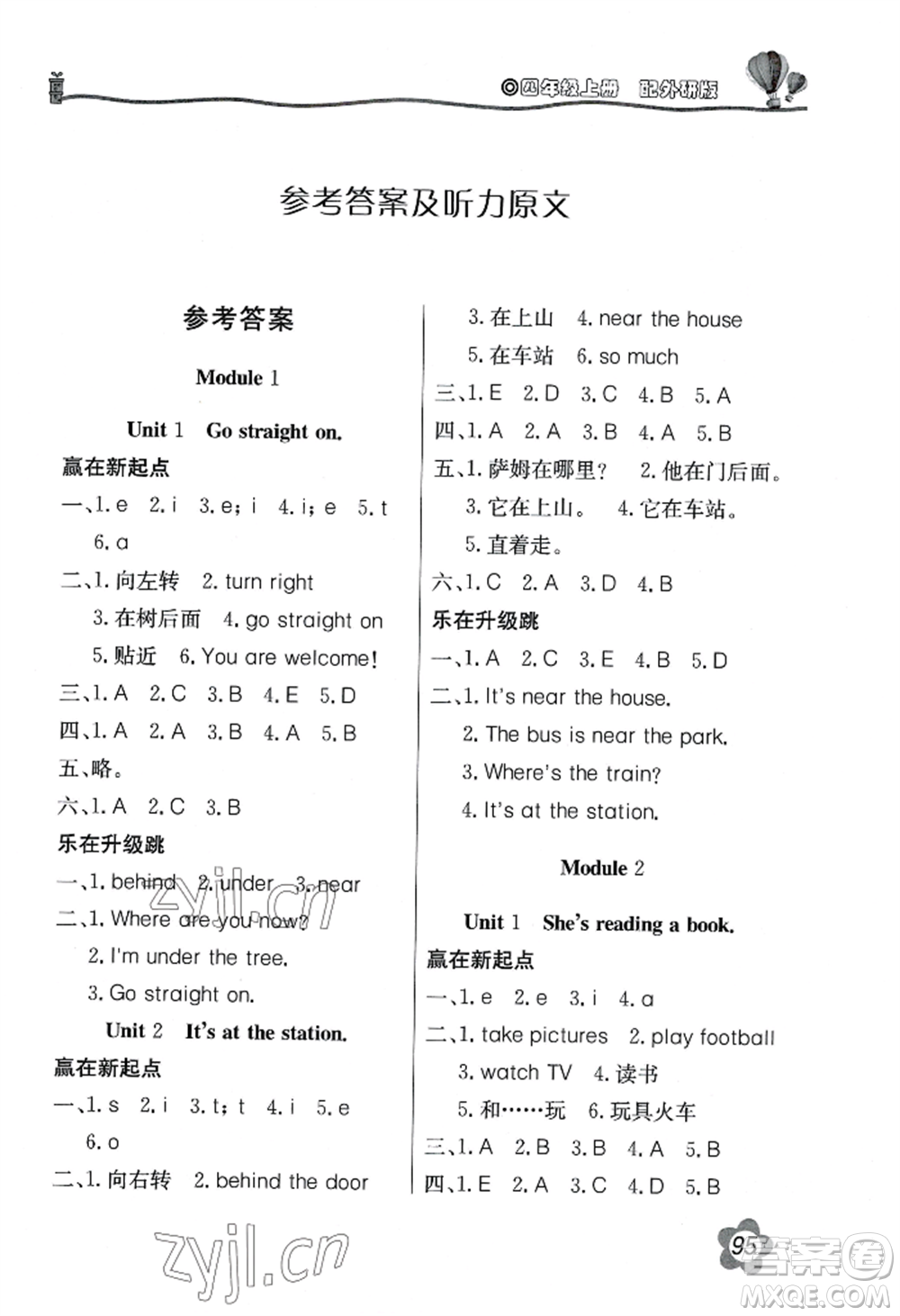 北京教育出版社2022新課堂同步訓(xùn)練四年級(jí)上冊(cè)英語外研版參考答案