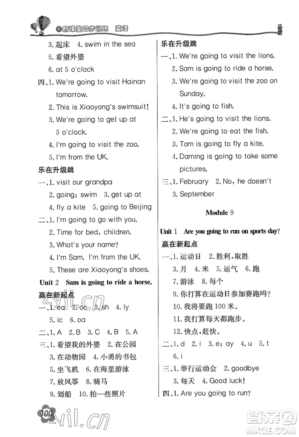 北京教育出版社2022新課堂同步訓(xùn)練四年級(jí)上冊(cè)英語外研版參考答案