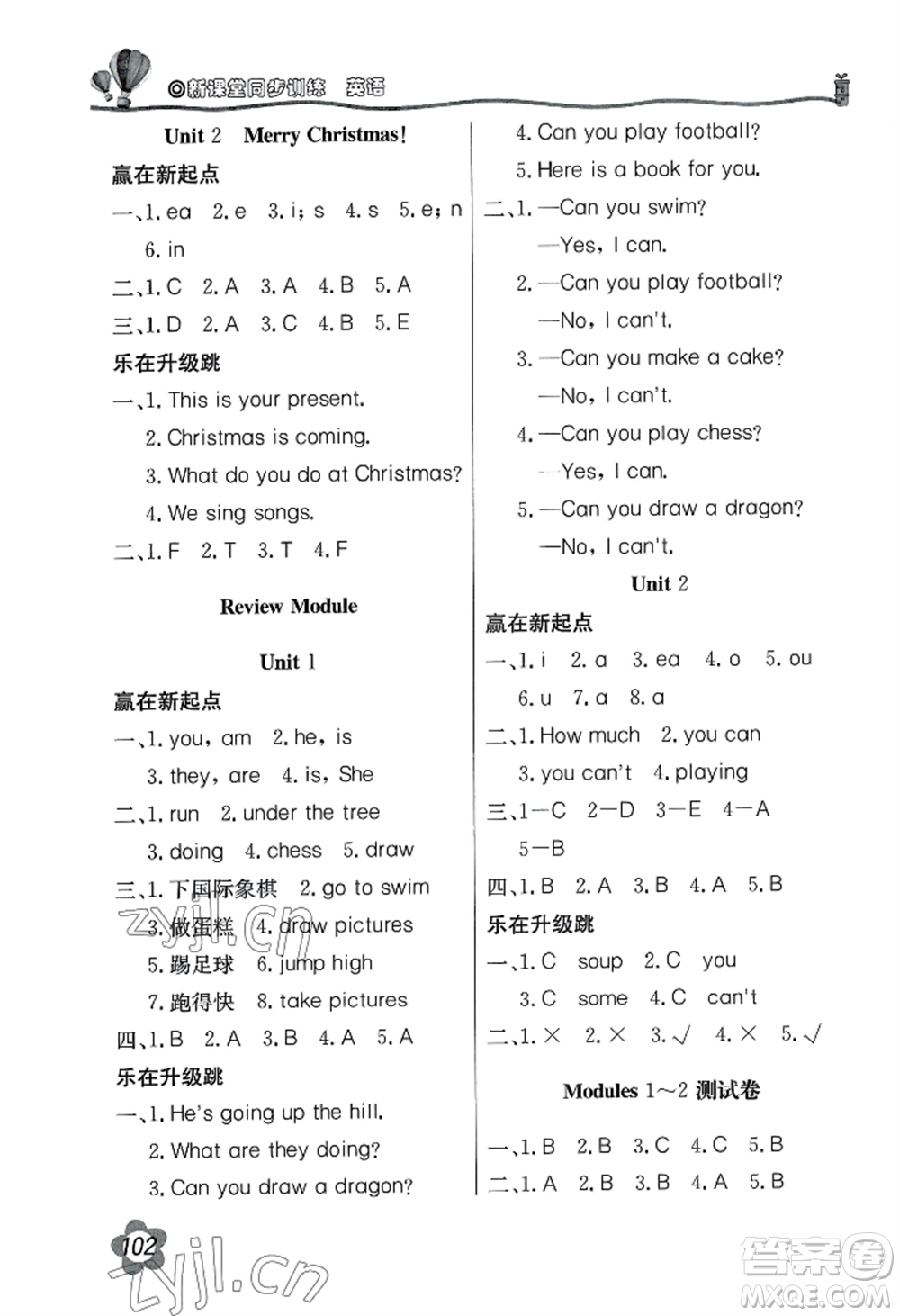 北京教育出版社2022新課堂同步訓(xùn)練四年級(jí)上冊(cè)英語外研版參考答案