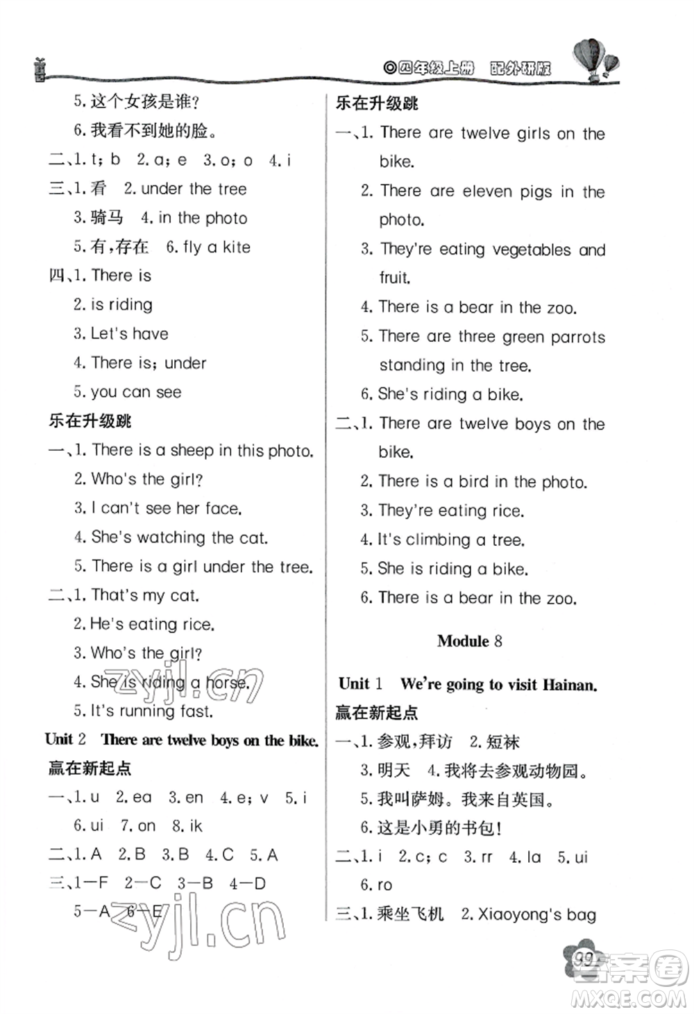 北京教育出版社2022新課堂同步訓(xùn)練四年級(jí)上冊(cè)英語外研版參考答案