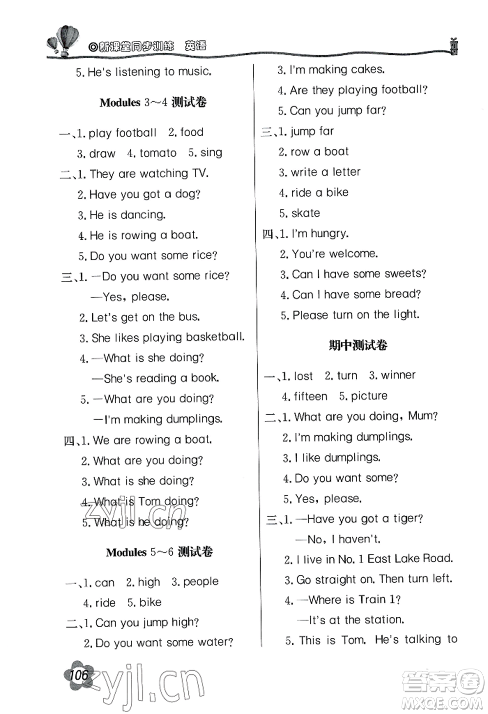 北京教育出版社2022新課堂同步訓(xùn)練四年級(jí)上冊(cè)英語外研版參考答案