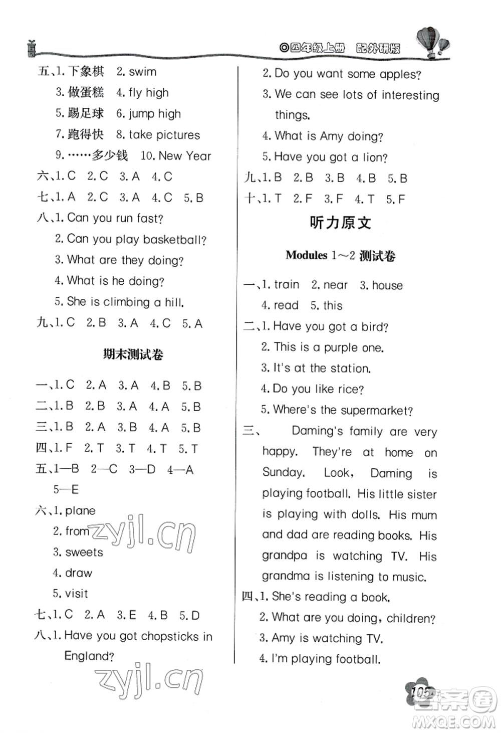 北京教育出版社2022新課堂同步訓(xùn)練四年級(jí)上冊(cè)英語外研版參考答案