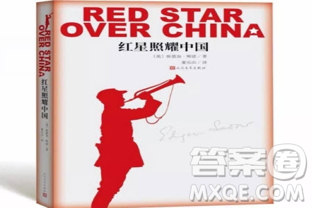 讀紅星照耀中國有感八年級(jí)作文600字 關(guān)于讀紅星照耀中國有感的八年級(jí)作文600字