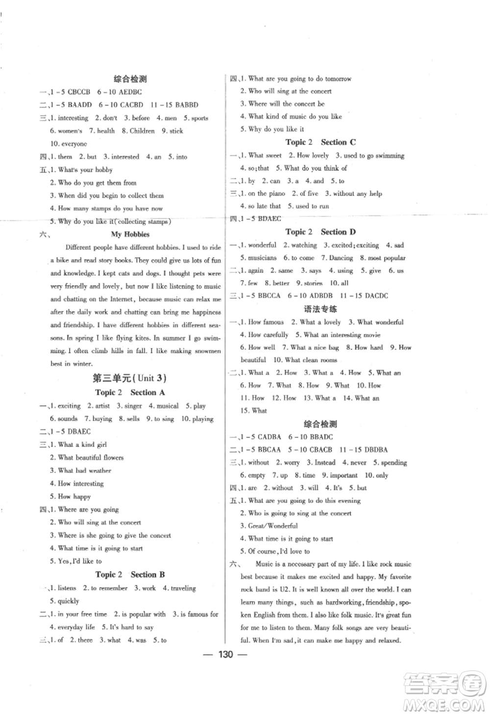 光明日報出版社2022探究新課堂八年級上冊英語仁愛版參考答案