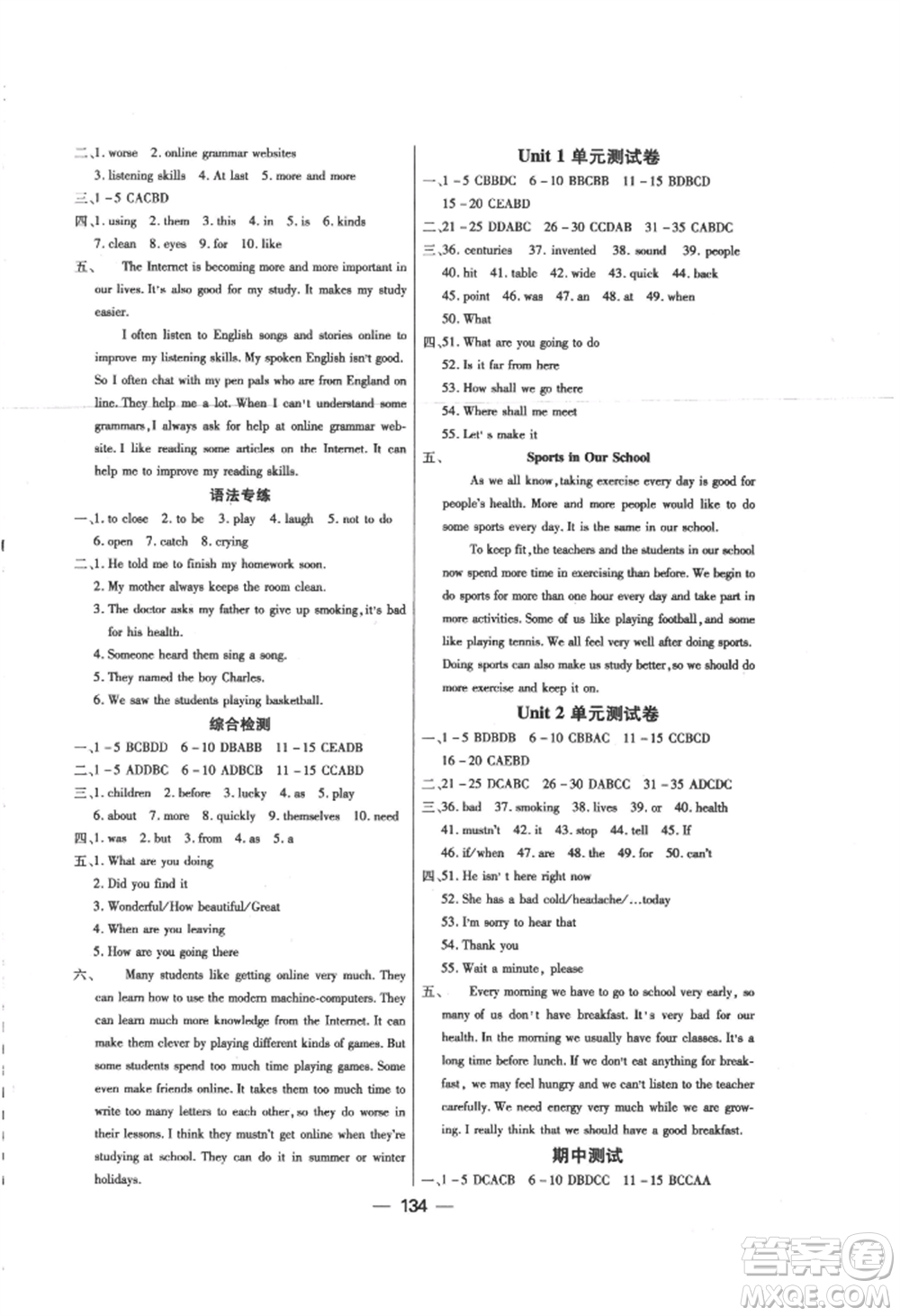 光明日報出版社2022探究新課堂八年級上冊英語仁愛版參考答案