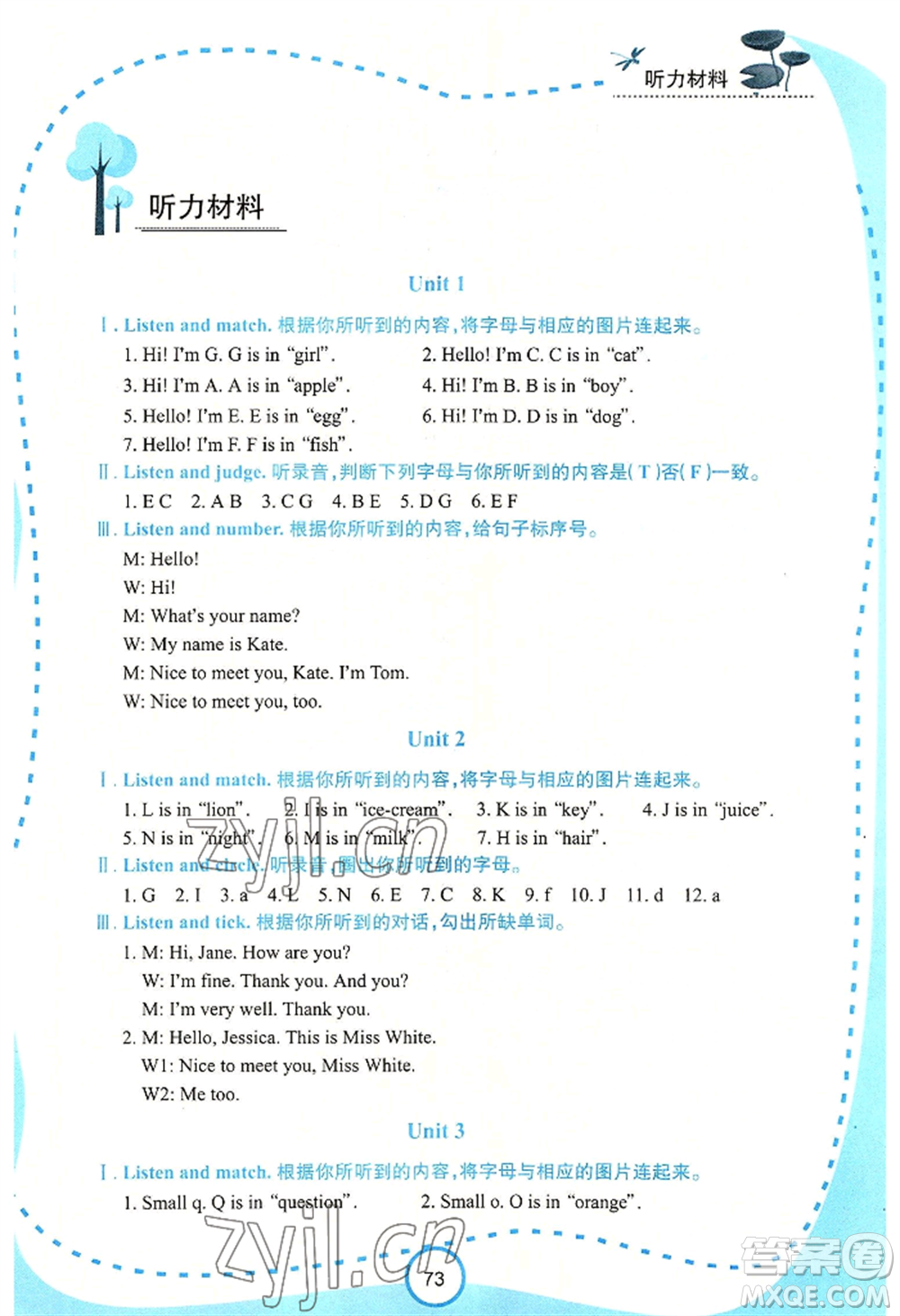 西安出版社2022新課程學(xué)習(xí)資源英語(yǔ)學(xué)習(xí)手冊(cè)三年級(jí)上冊(cè)陜旅版參考答案