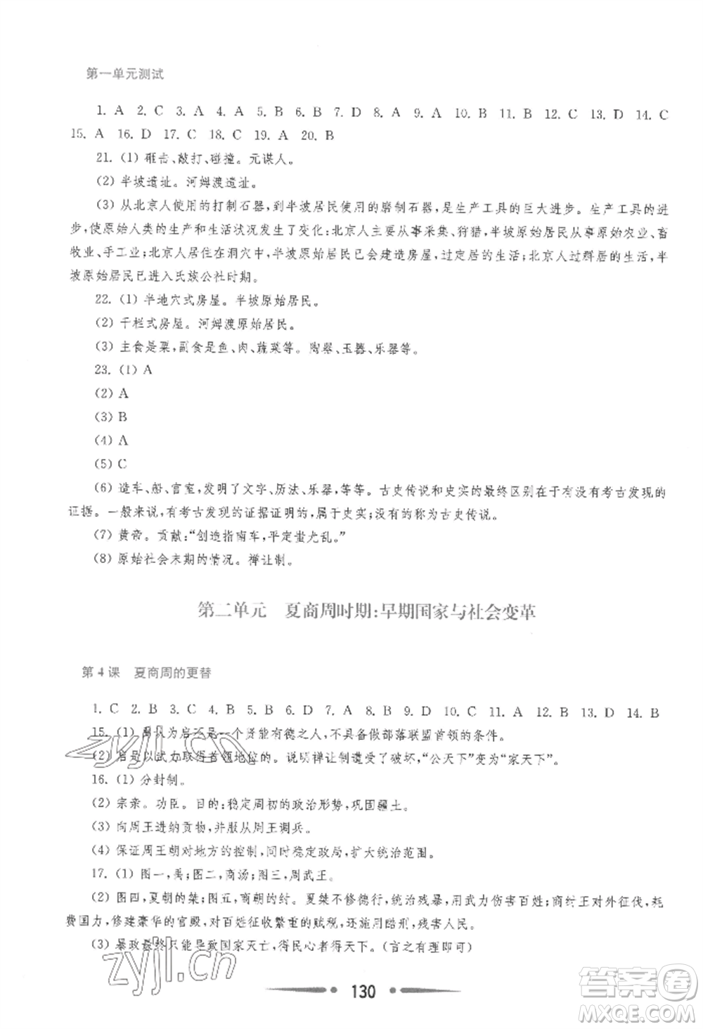 華東師范大學(xué)出版社2022新課程學(xué)習(xí)指導(dǎo)七年級(jí)上冊(cè)中國歷史人教版參考答案