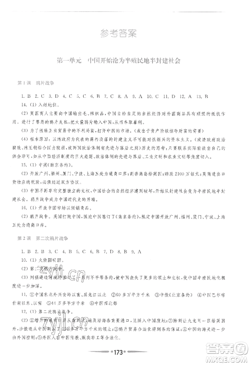 華東師范大學(xué)出版社2022新課程學(xué)習(xí)指導(dǎo)八年級上冊中國歷史人教版參考答案