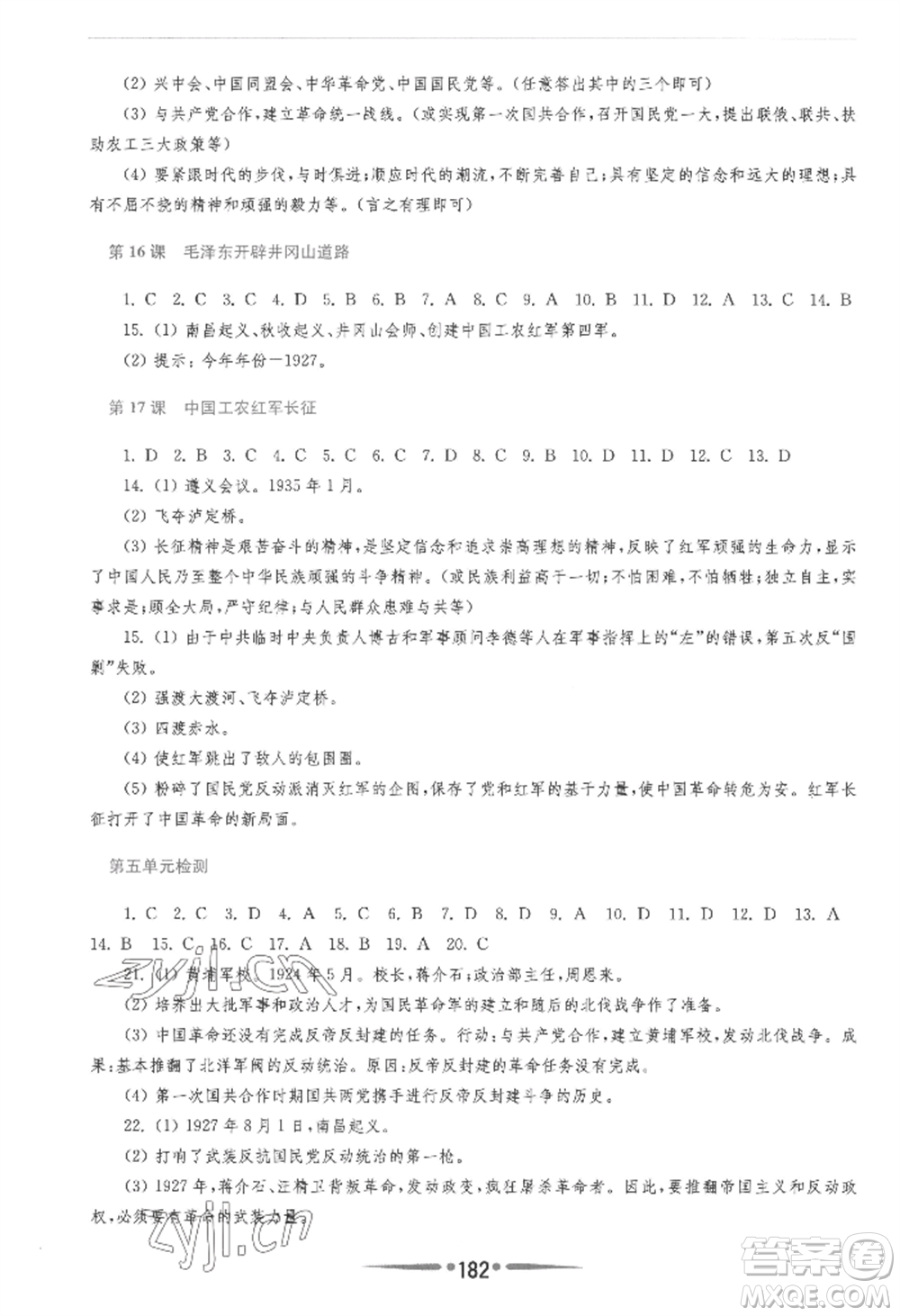 華東師范大學(xué)出版社2022新課程學(xué)習(xí)指導(dǎo)八年級上冊中國歷史人教版參考答案
