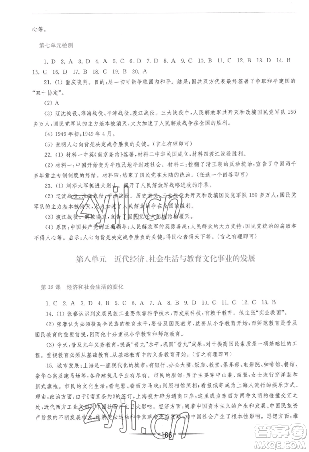 華東師范大學(xué)出版社2022新課程學(xué)習(xí)指導(dǎo)八年級上冊中國歷史人教版參考答案